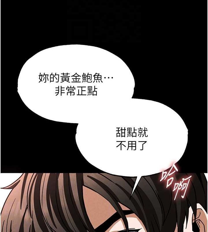 《末日鵰堡》漫画 第12話-在性感的身體內連續噴發
