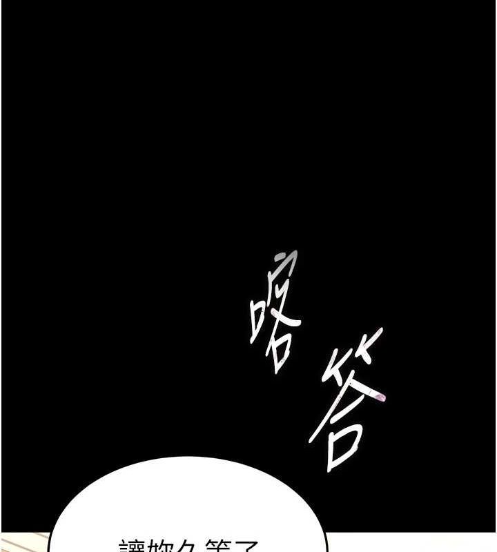 《末日鵰堡》漫画 第12話-在性感的身體內連續噴發