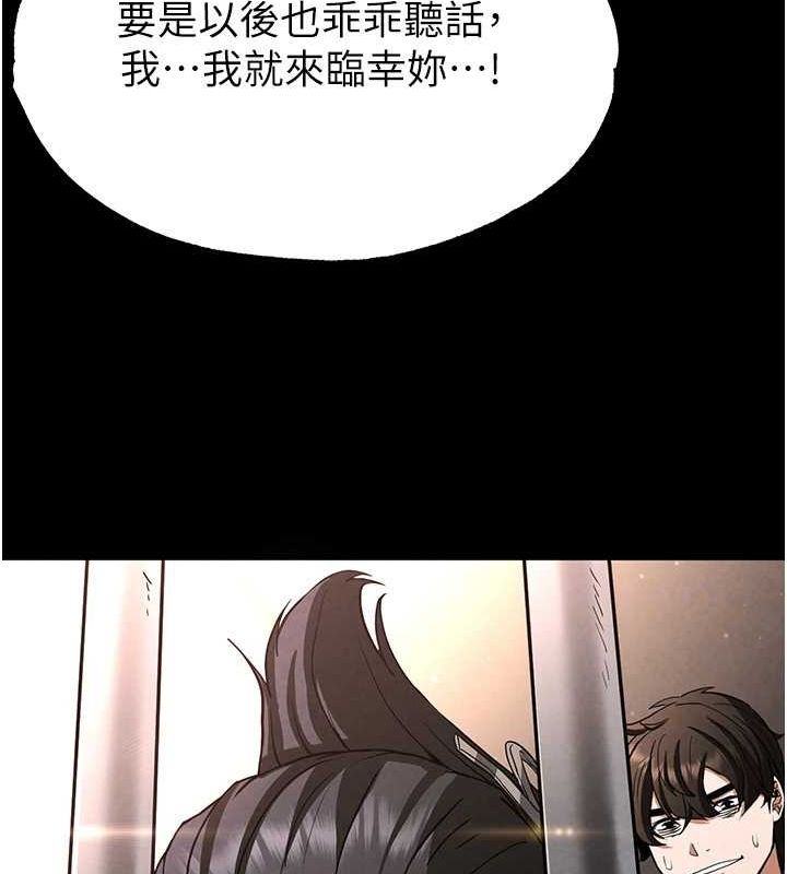 《末日鵰堡》漫画 第12話-在性感的身體內連續噴發