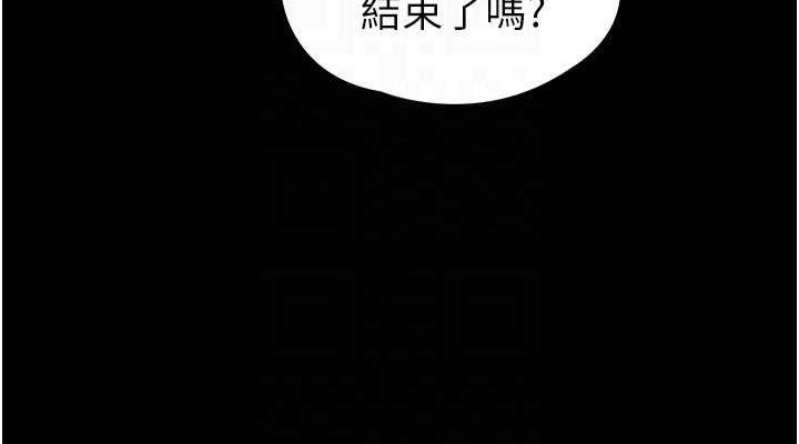 《末日鵰堡》漫画 第12話-在性感的身體內連續噴發