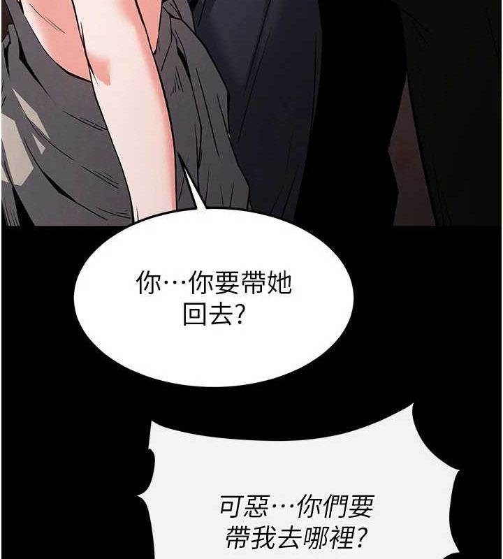 《末日鵰堡》漫画 第12話-在性感的身體內連續噴發