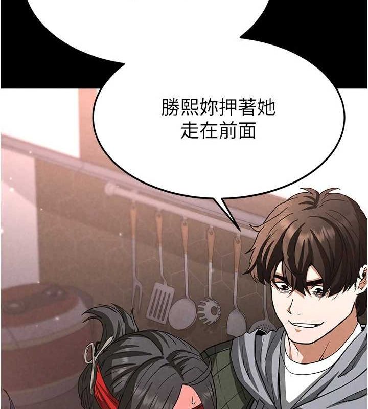 《末日鵰堡》漫画 第12話-在性感的身體內連續噴發