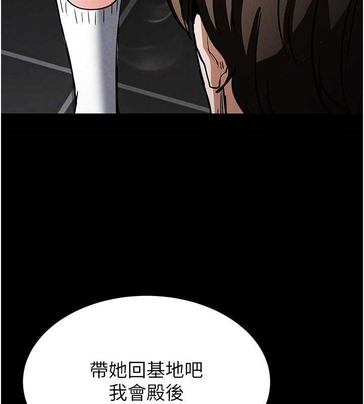 《末日鵰堡》漫画 第12話-在性感的身體內連續噴發