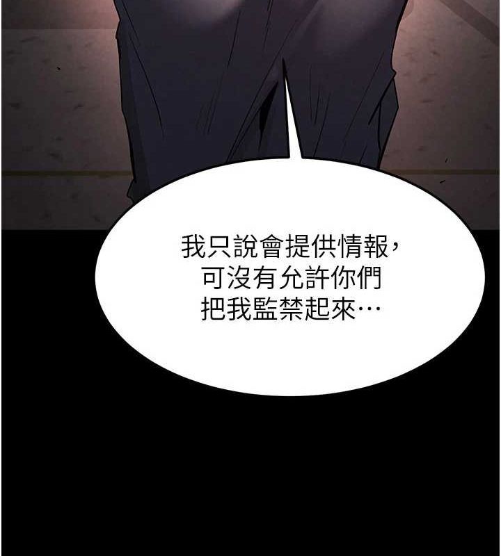 《末日鵰堡》漫画 第12話-在性感的身體內連續噴發