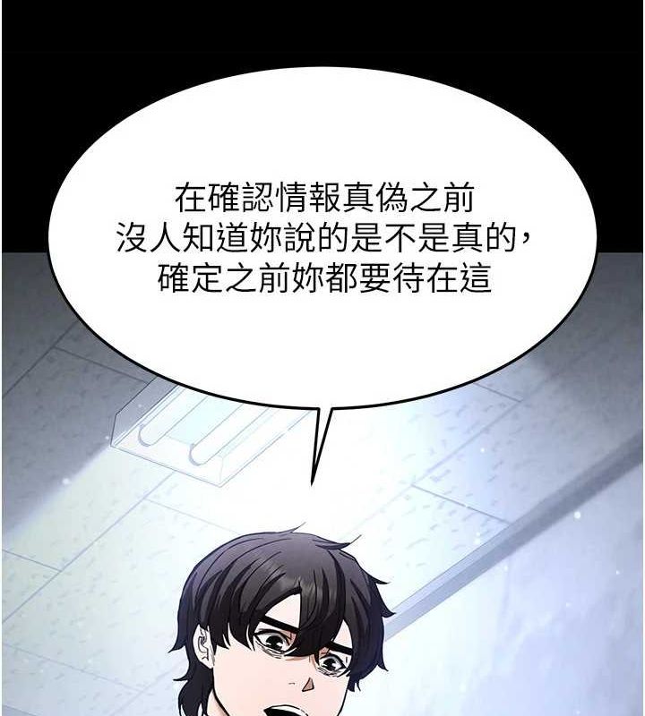 《末日鵰堡》漫画 第12話-在性感的身體內連續噴發