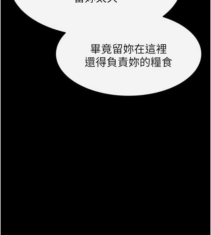 《末日鵰堡》漫画 第12話-在性感的身體內連續噴發
