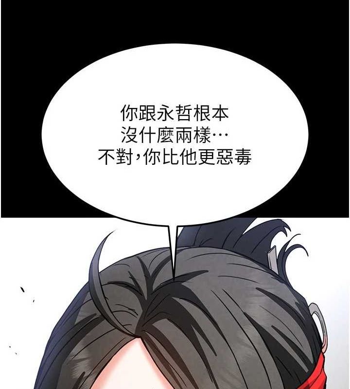 《末日鵰堡》漫画 第12話-在性感的身體內連續噴發