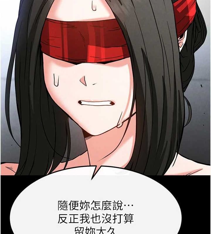 《末日鵰堡》漫画 第12話-在性感的身體內連續噴發