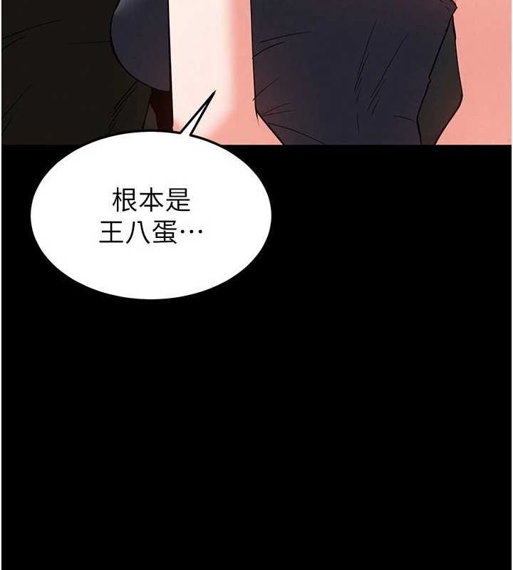 《末日鵰堡》漫画 第12話-在性感的身體內連續噴發