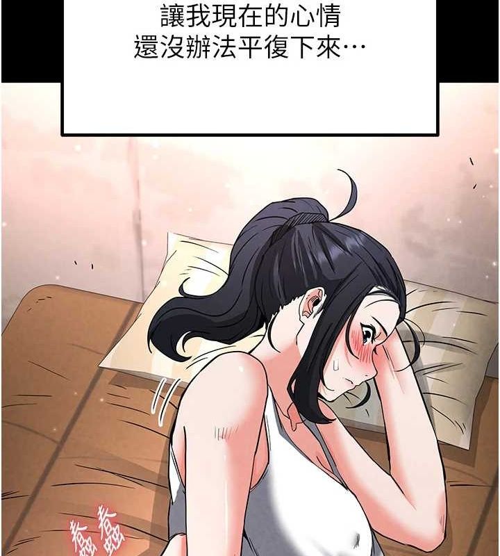 《末日鵰堡》漫画 第12話-在性感的身體內連續噴發