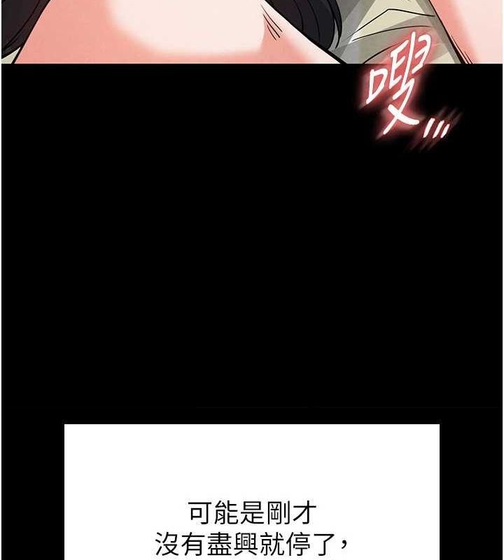 《末日鵰堡》漫画 第12話-在性感的身體內連續噴發