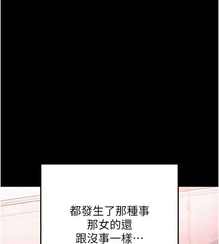 《末日鵰堡》漫画 第12話-在性感的身體內連續噴發