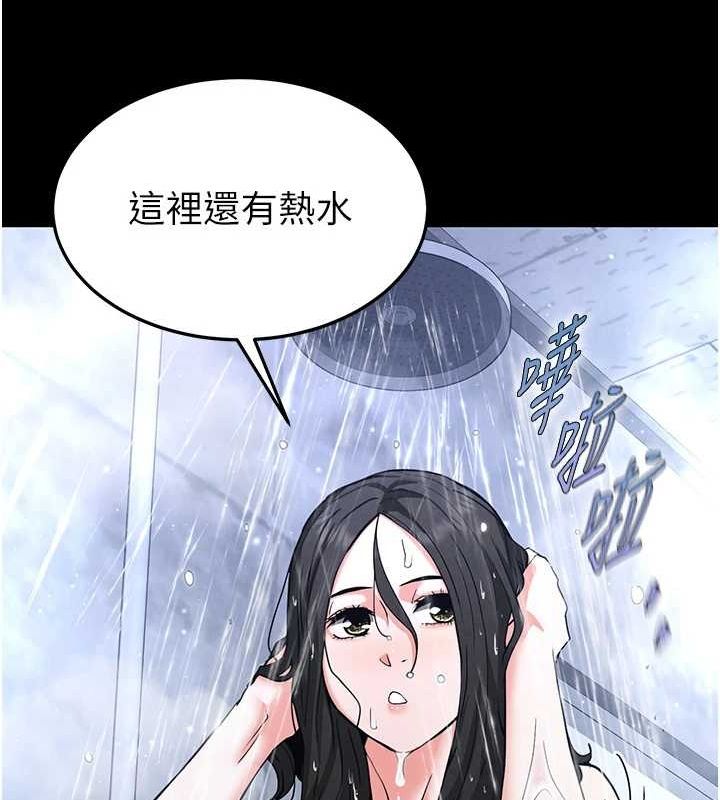 《末日鵰堡》漫画 第12話-在性感的身體內連續噴發