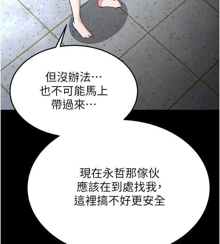 《末日鵰堡》漫画 第12話-在性感的身體內連續噴發