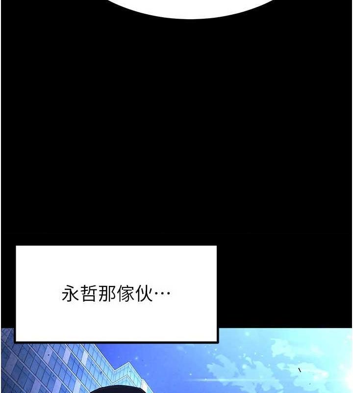 《末日鵰堡》漫画 第12話-在性感的身體內連續噴發