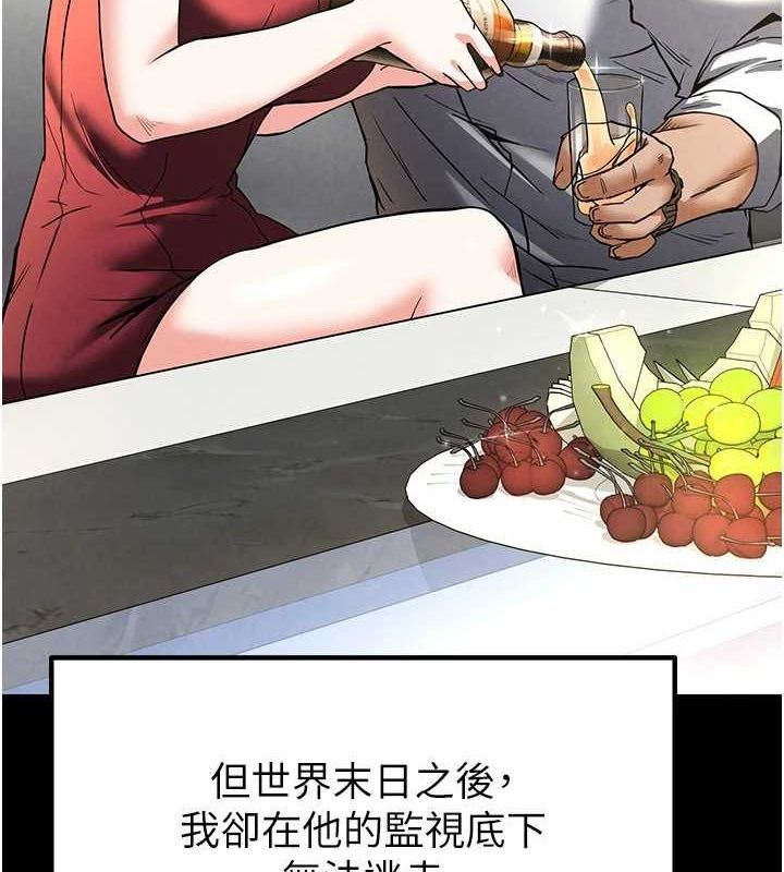 《末日鵰堡》漫画 第12話-在性感的身體內連續噴發
