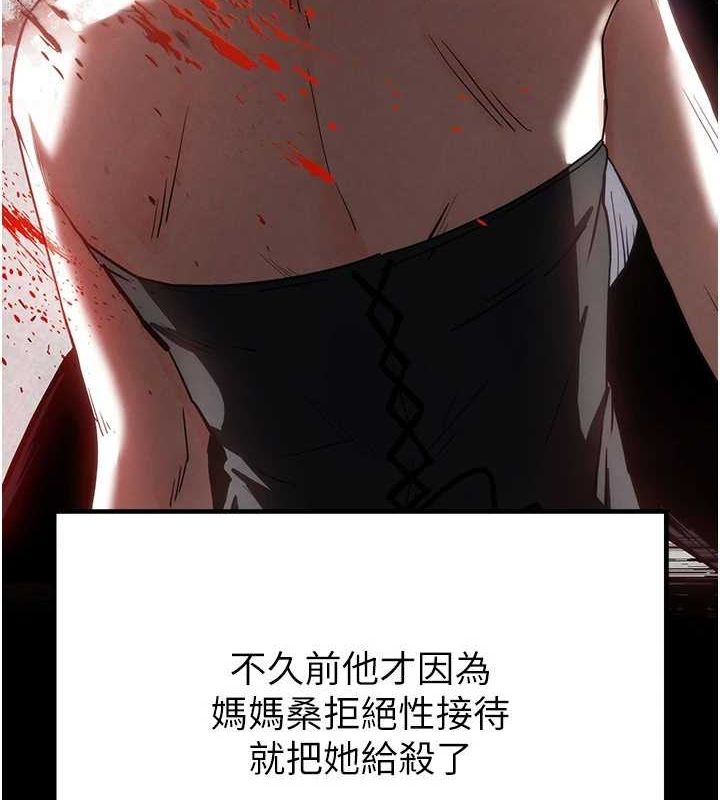《末日鵰堡》漫画 第12話-在性感的身體內連續噴發