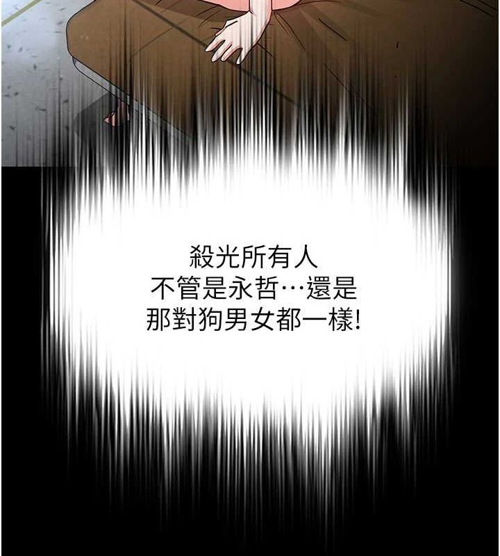 《末日鵰堡》漫画 第12話-在性感的身體內連續噴發