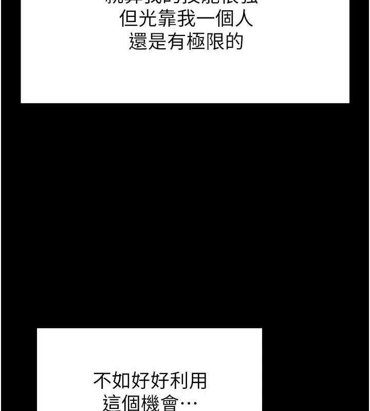 《末日鵰堡》漫画 第12話-在性感的身體內連續噴發