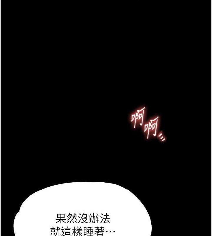 《末日鵰堡》漫画 第12話-在性感的身體內連續噴發