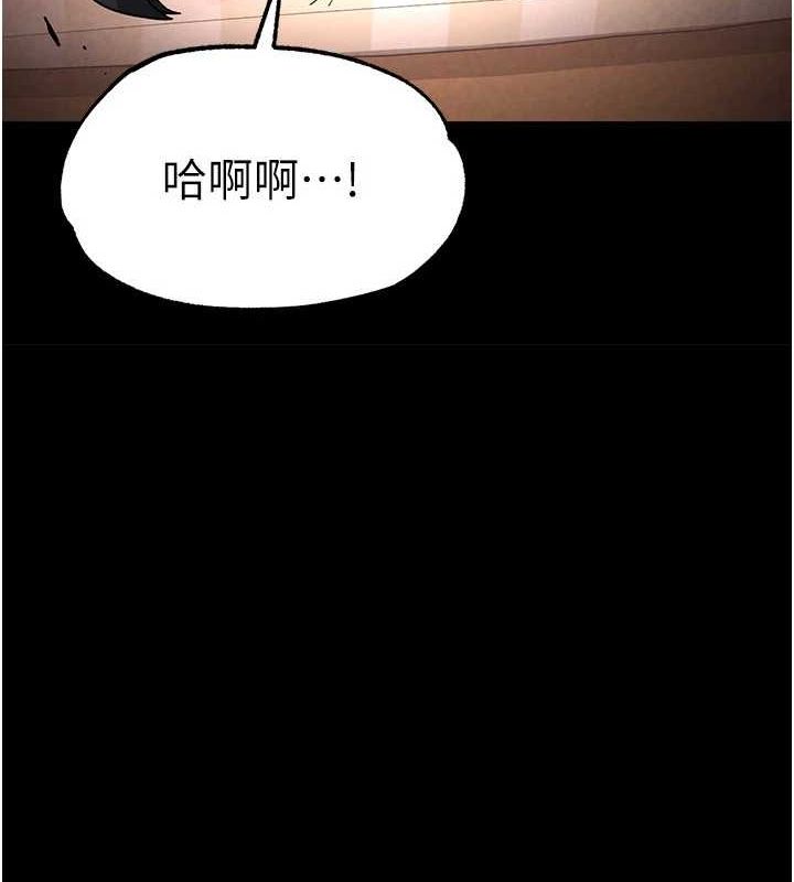 《末日鵰堡》漫画 第12話-在性感的身體內連續噴發
