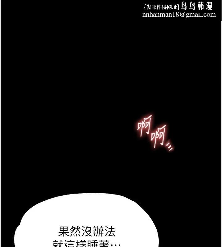 《末日鵰堡》漫画 第13話-需不需要我的「幫忙」?
