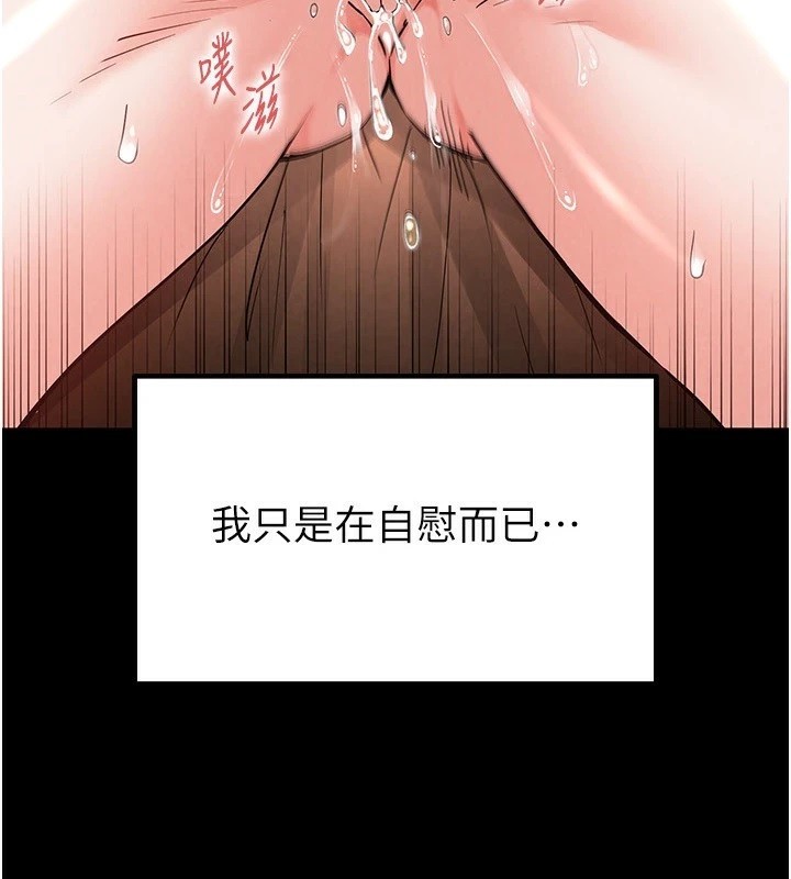 《末日鵰堡》漫画 第13話-需不需要我的「幫忙」?