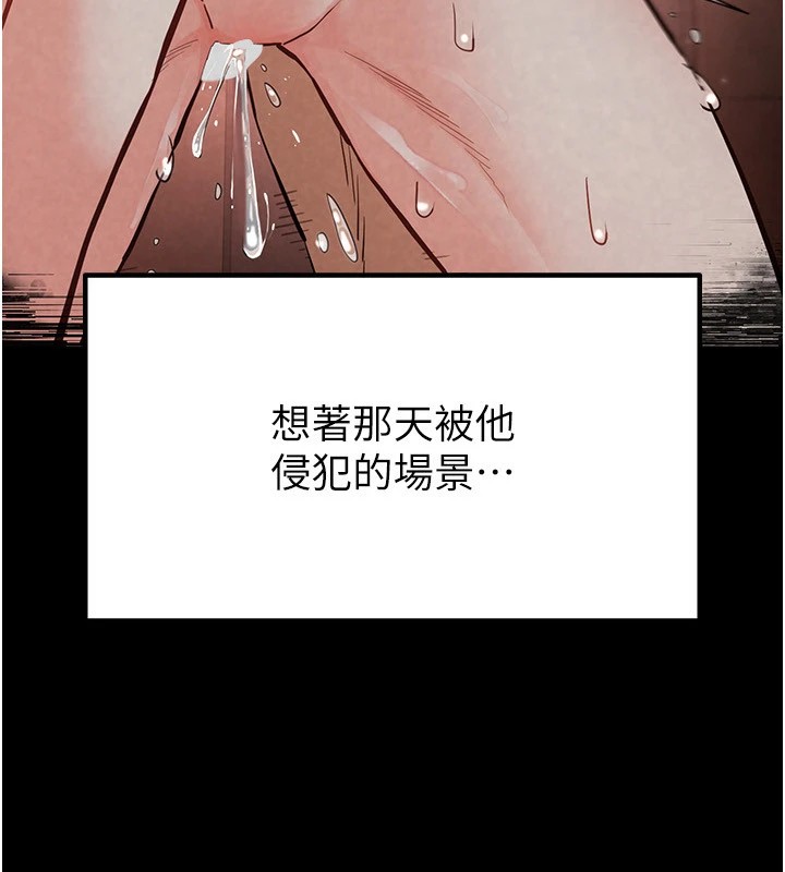 《末日鵰堡》漫画 第13話-需不需要我的「幫忙」?