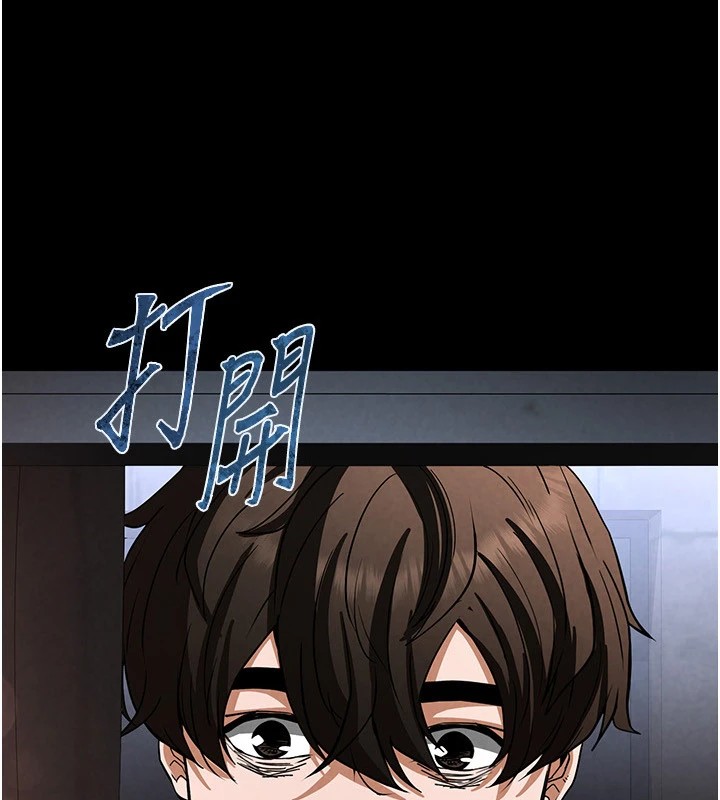 《末日鵰堡》漫画 第13話-需不需要我的「幫忙」?