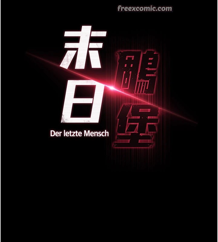 《末日鵰堡》漫画 第13話-需不需要我的「幫忙」?