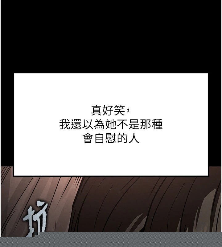 《末日鵰堡》漫画 第13話-需不需要我的「幫忙」?