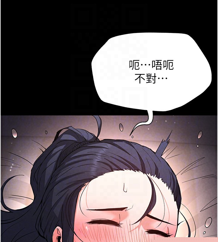 《末日鵰堡》漫画 第13話-需不需要我的「幫忙」?