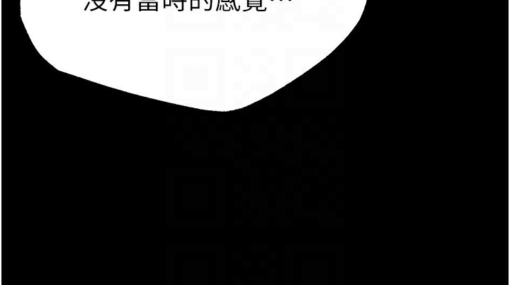 《末日鵰堡》漫画 第13話-需不需要我的「幫忙」?