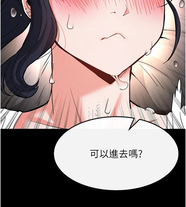 《末日鵰堡》漫画 第13話-需不需要我的「幫忙」?