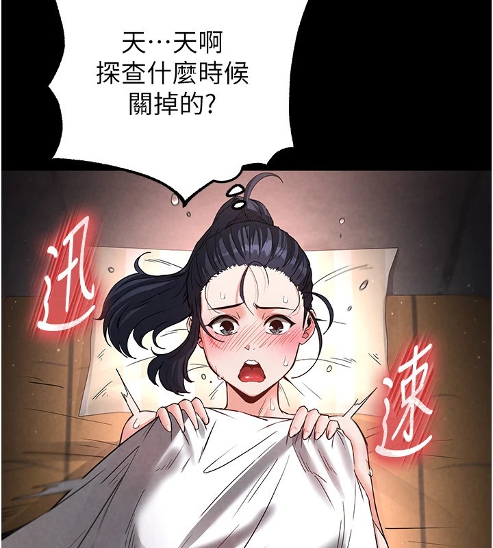 《末日鵰堡》漫画 第13話-需不需要我的「幫忙」?