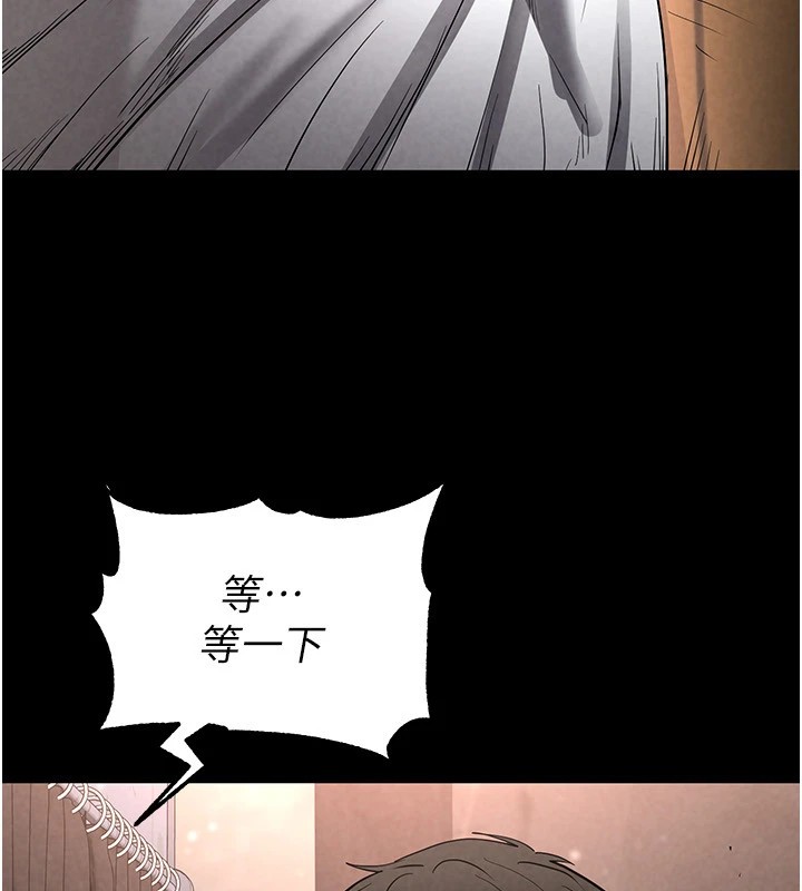 《末日鵰堡》漫画 第13話-需不需要我的「幫忙」?