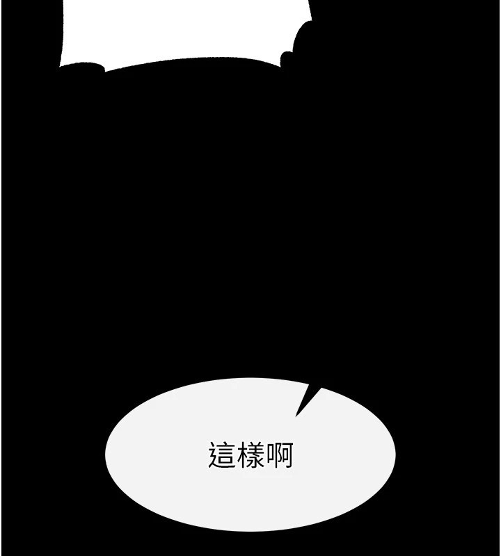 《末日鵰堡》漫画 第13話-需不需要我的「幫忙」?