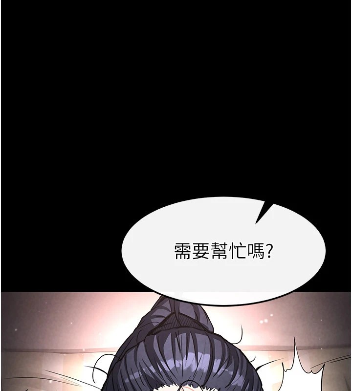 《末日鵰堡》漫画 第13話-需不需要我的「幫忙」?