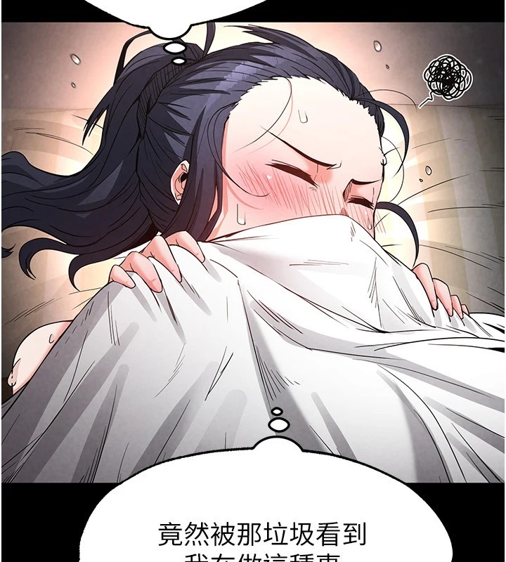 《末日鵰堡》漫画 第13話-需不需要我的「幫忙」?