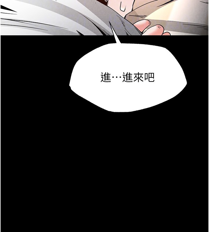《末日鵰堡》漫画 第13話-需不需要我的「幫忙」?