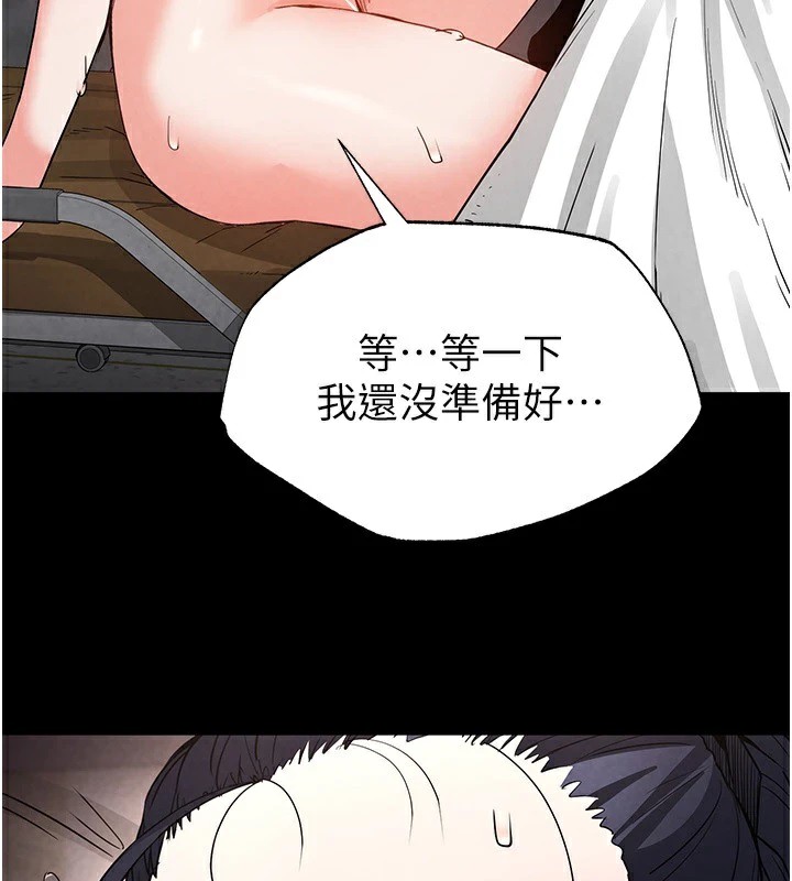 《末日鵰堡》漫画 第13話-需不需要我的「幫忙」?
