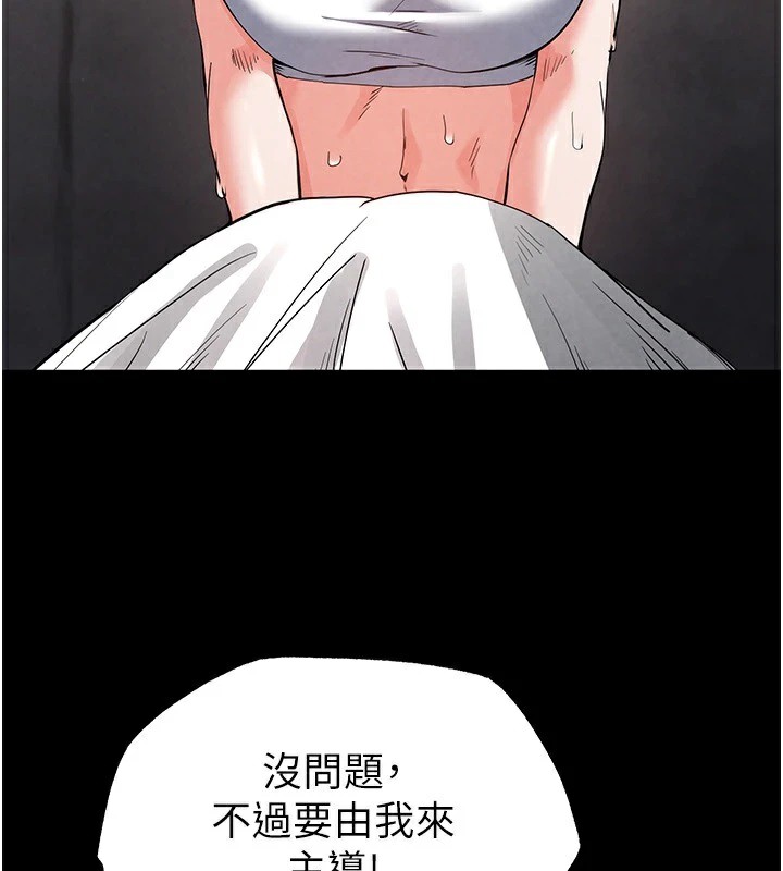 《末日鵰堡》漫画 第13話-需不需要我的「幫忙」?