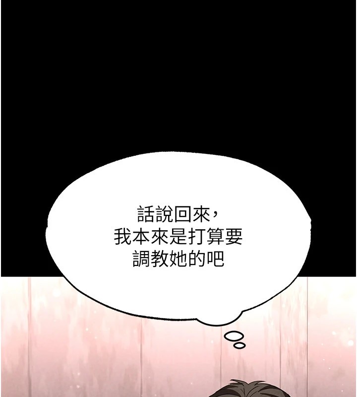《末日鵰堡》漫画 第13話-需不需要我的「幫忙」?