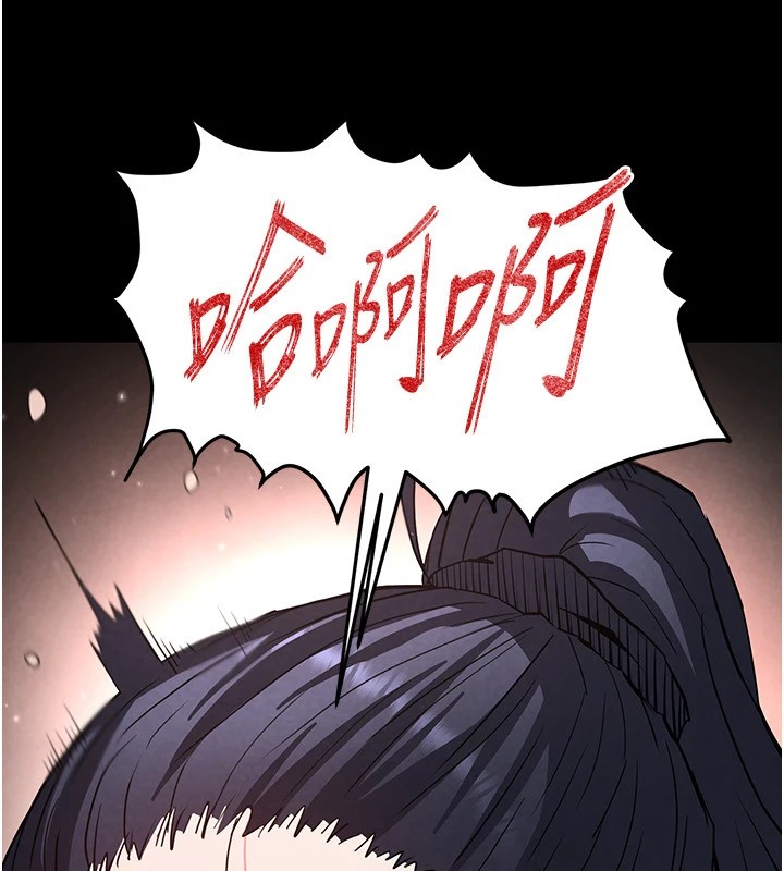 《末日鵰堡》漫画 第13話-需不需要我的「幫忙」?