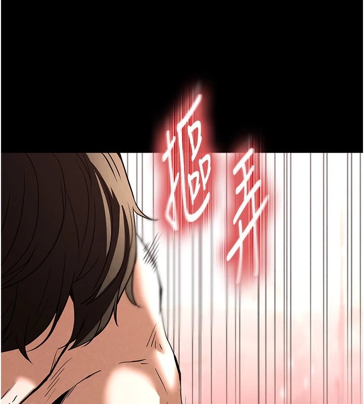 《末日鵰堡》漫画 第13話-需不需要我的「幫忙」?