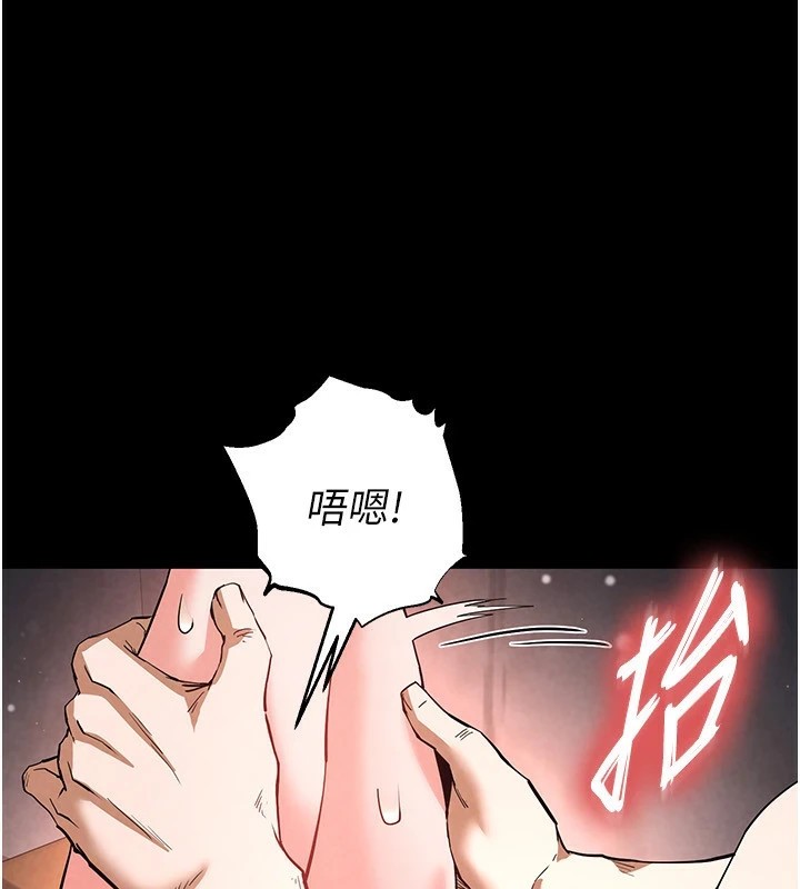 《末日鵰堡》漫画 第13話-需不需要我的「幫忙」?