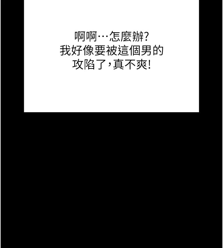 《末日鵰堡》漫画 第13話-需不需要我的「幫忙」?