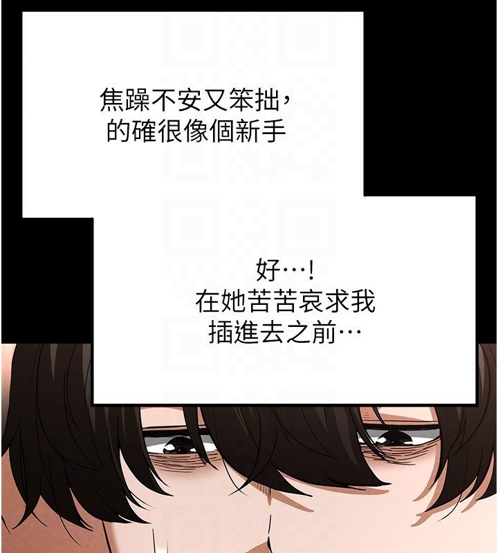 《末日鵰堡》漫画 第13話-需不需要我的「幫忙」?
