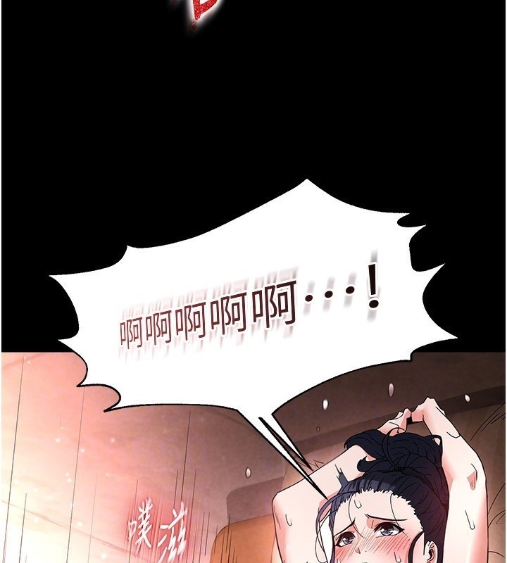 《末日鵰堡》漫画 第13話-需不需要我的「幫忙」?