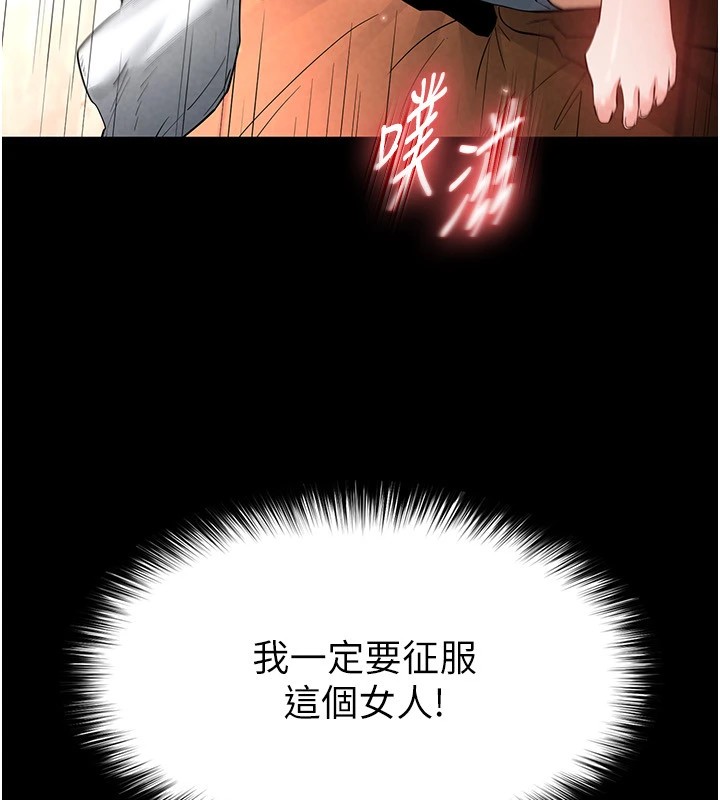 《末日鵰堡》漫画 第13話-需不需要我的「幫忙」?